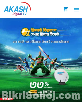 Akash digital TV